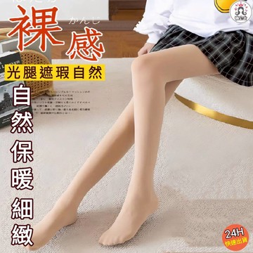 褲公主 雪地襪 保暖襪 襪子 褲襪 絲襪 保暖襪 寒流襪 連褲襪 打底褲 刷毛襪 發熱褲 保暖 內搭褲213