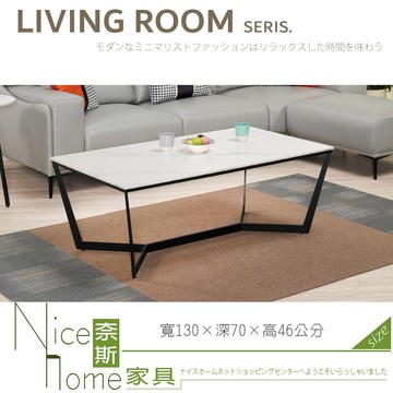 奈斯家具nice027-01-hp 菲力浦4.3尺岩板大茶几