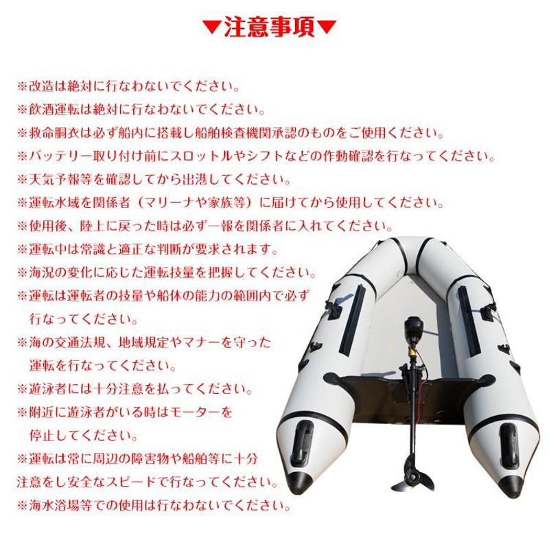 船外機 エレキ モーター 50lbs 50ポンド 電動 2馬力未満 DC12V バッテリー 高性能 海水可 免許不要 前5速 後3速 釣り用品 船  ボート マリン od278 | LINEブランドカタログ