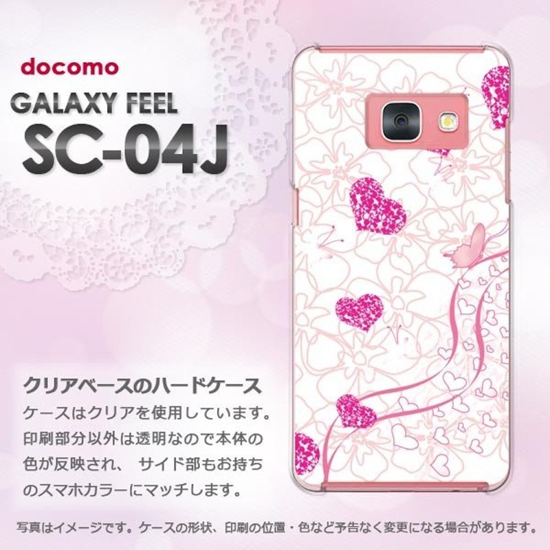 極美品 DOCOMO GALAXY FEEL SC-04J 使用期間少 - ドコモ