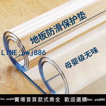 【可開發票】透明pvc地墊防滑防水墊轉椅客廳靜音塑料地毯地板保護墊入戶腳墊