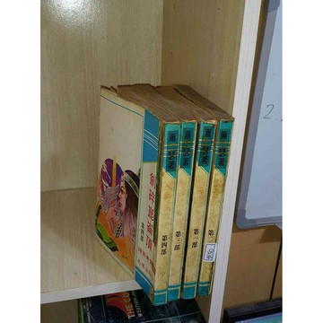 【大衛360免運】【6成新】武俠小說 劍碎崑崙頂 1~4合售_蕭瑟#有釘章【U1365】