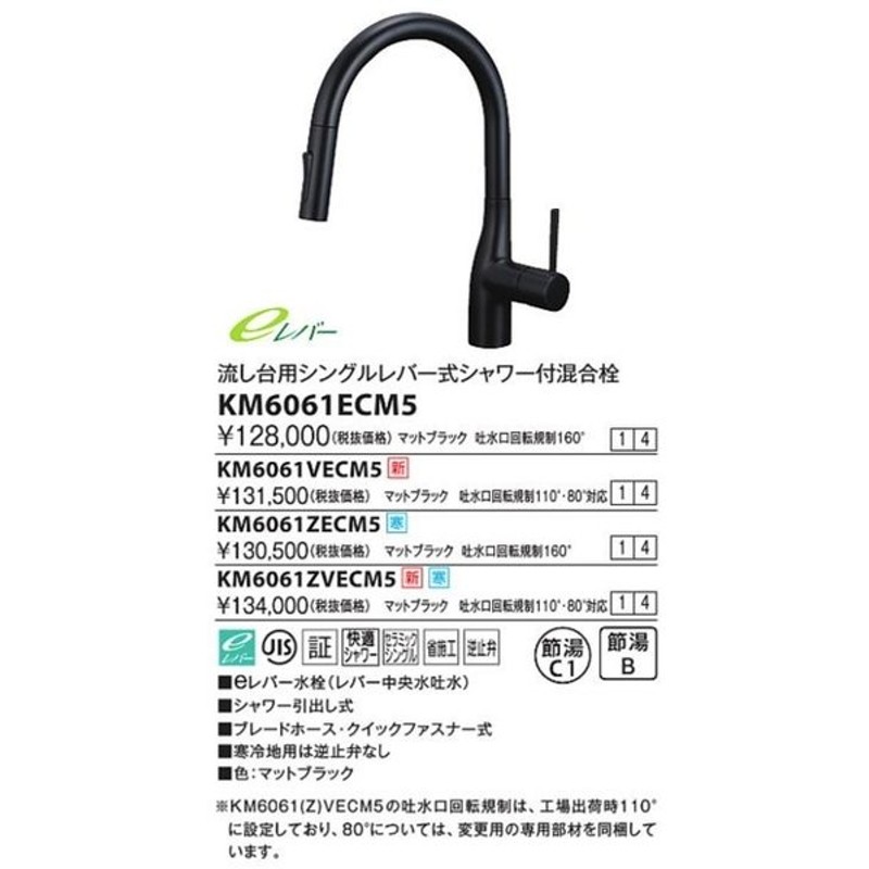 代引可】 ∠《あすつく》 15時迄出荷OK KVK水栓金具 KM5011 流し台用シングルレバー式混合栓 discoversvg.com