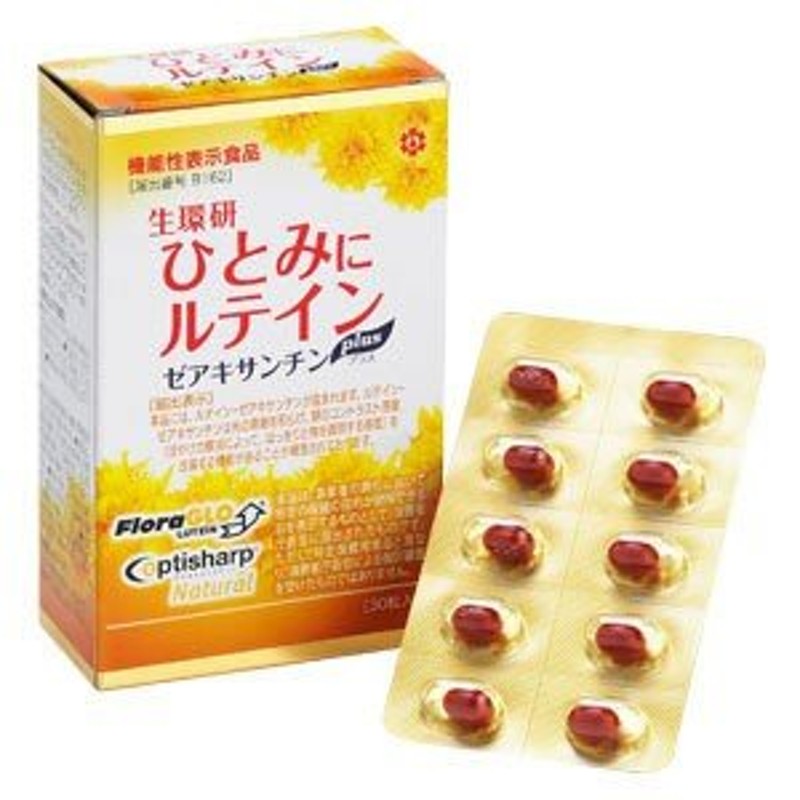 ひとみにルテイン３個セット健康食品