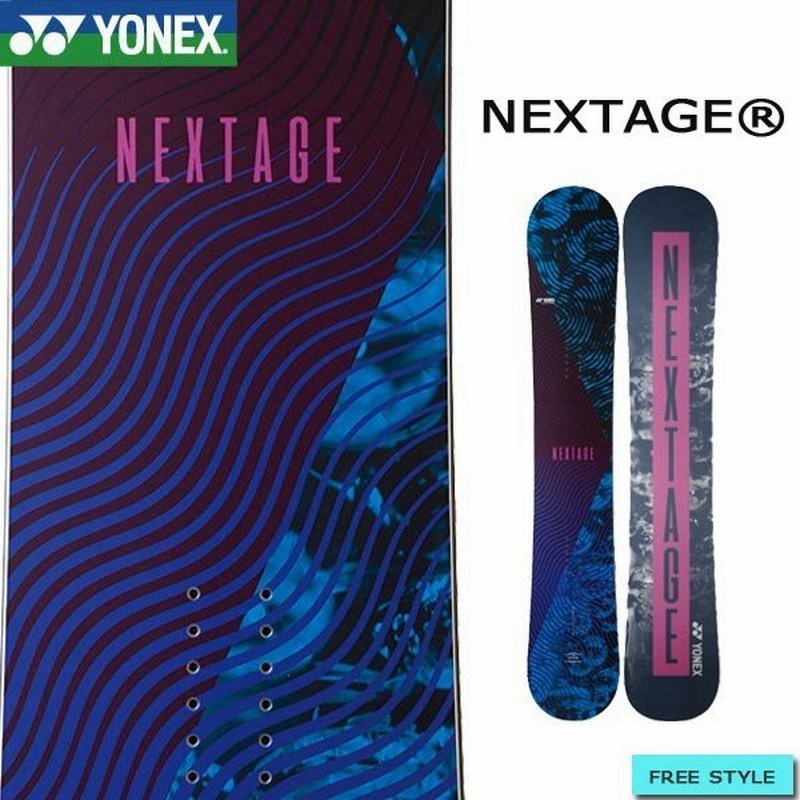 スノーボード 板 19 Yonex ヨネックス Nextage ネクステージ フリーライド オールラウンド テクニカル 通販 Lineポイント最大0 5 Get Lineショッピング