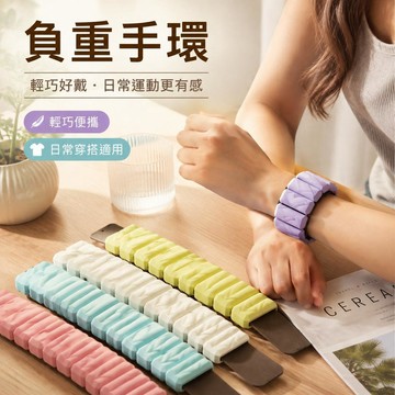 🔥可開發票🔥 漸變色負重手環 負重沙包 負重手環 可調節重量負重手環 便攜式運動手環 健身訓練器材 硅膠負重手環腳環