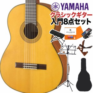 YAMAHA ヤマハ CG122MS クラシックギター初心者8点セット 650mm 表板:松単板／横裏板:ナトー