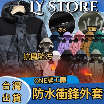 【台灣出貨】帽子可拆防風外套 薄外套 連帽外套 口袋拉鍊 風衣外套 防風夾克 騎士外套 連帽風衣