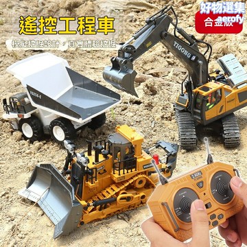 兒童遙控自卸車玩具男孩翻斗車模型挖掘機工程運輸車卡車合金挖機