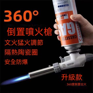 臺灣出貨👍瓦斯噴槍頭 卡式噴火槍 噴火槍 陶瓷式噴槍 瓦斯噴槍頭 瓦斯噴頭 電子點火噴槍 瓦斯噴燈 噴槍 噴火槍 倒噴