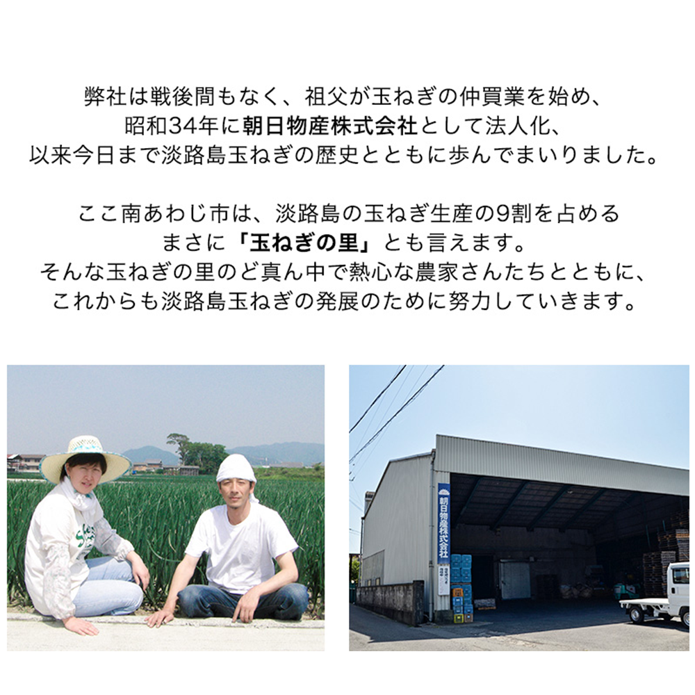 淡路島産たまねぎ 特別栽培 中生晩生 おまかせ あさひサンファーム 数量限定 ひょうご安心ブランド