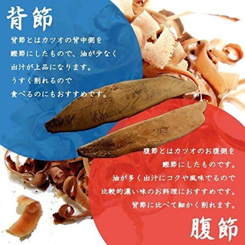 鰹節 本枯節 本節 雌節 Sサイズ 2本セット 鰹節 無添加 川本屋茶舗