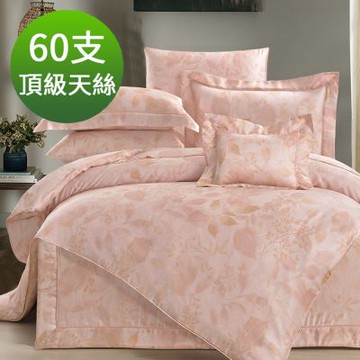 Saint Rose 頂級60高支數天絲 莉梅絲 雙人 百貨專櫃款100%天絲兩用被床包四件組