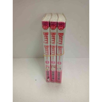 【雷根360免運】【送贈品】漫畫 苺果甜心Berry Berry 1-3冊合售  #八成新【P-U1400】