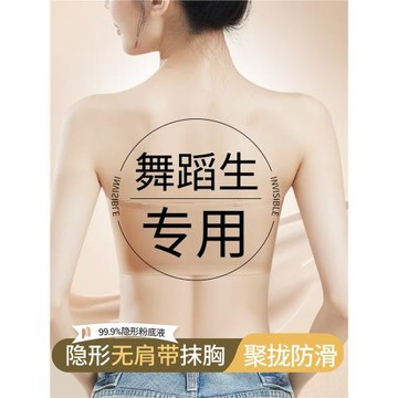 無肩帶抹胸內衣女聚攏防滑防走光小胸無痕隱形夏季薄款美背文裹胸