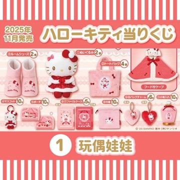 小禮堂 Sanrio 三麗鷗 Hello Kitty 絨毛玩偶娃娃 (冬日暖心粉紅系列)