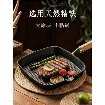 良物集市鑄鐵牛排鍋家用無涂層不粘鍋煎牛排專用條紋牛扒平底煎鍋