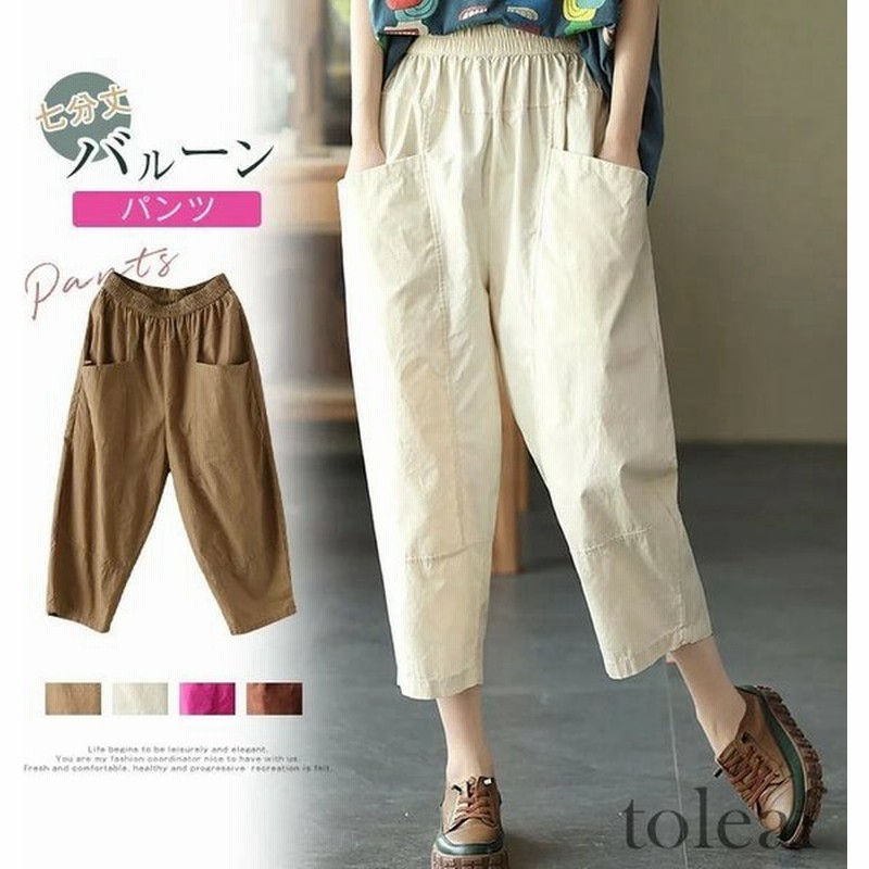 ワイドパンツ ガウチョパンツ バルーンパンツ コクーンパンツ レディース 綿 コットン パンツ 春 秋 夏 パンツ ボトムス 七分丈 ゆったり ウエストゴム フ 通販 Lineポイント最大0 5 Get Lineショッピング