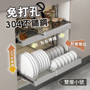 【慢慢家居】304不鏽鋼-免打孔抽屜式碗盤瀝水架廚櫃拉籃(雙層-小號)