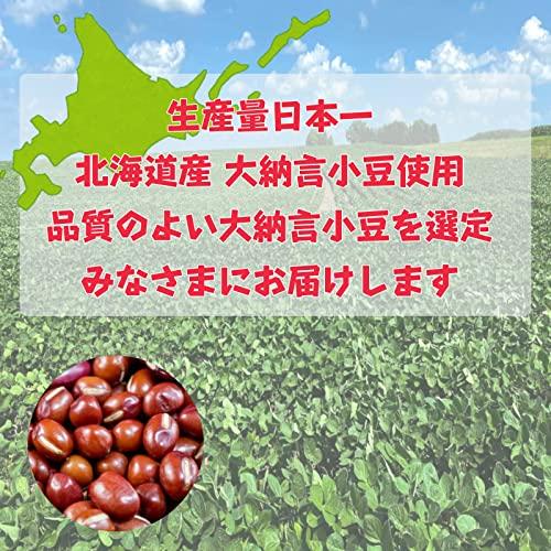 大豆屋＜高鍋商事＞ 特選大納言小豆 1kg (1kg×1袋) 北海道産 国産 令和4年産 (保存に便利なチャック付き袋) 小豆 あずき 乾燥小豆