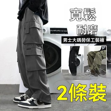 【隔日達】工裝褲男 直筒寬鬆多口袋長褲 春夏薄款休閒工作褲 大尺碼運動褲 耐磨透氣機能褲 趣潮