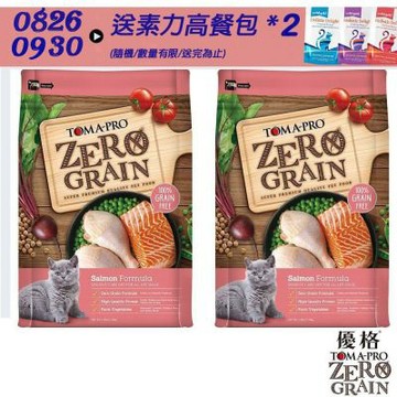 TOMA-PRO 優格 天然零穀食譜 全齡貓 敏感配方(鮭魚)14磅X2包