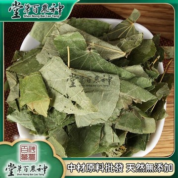 【神農百草堂】葉草 葉草粉 藿葉 自然曬幹 泡水 泡茶 250g-500g【原材批發】