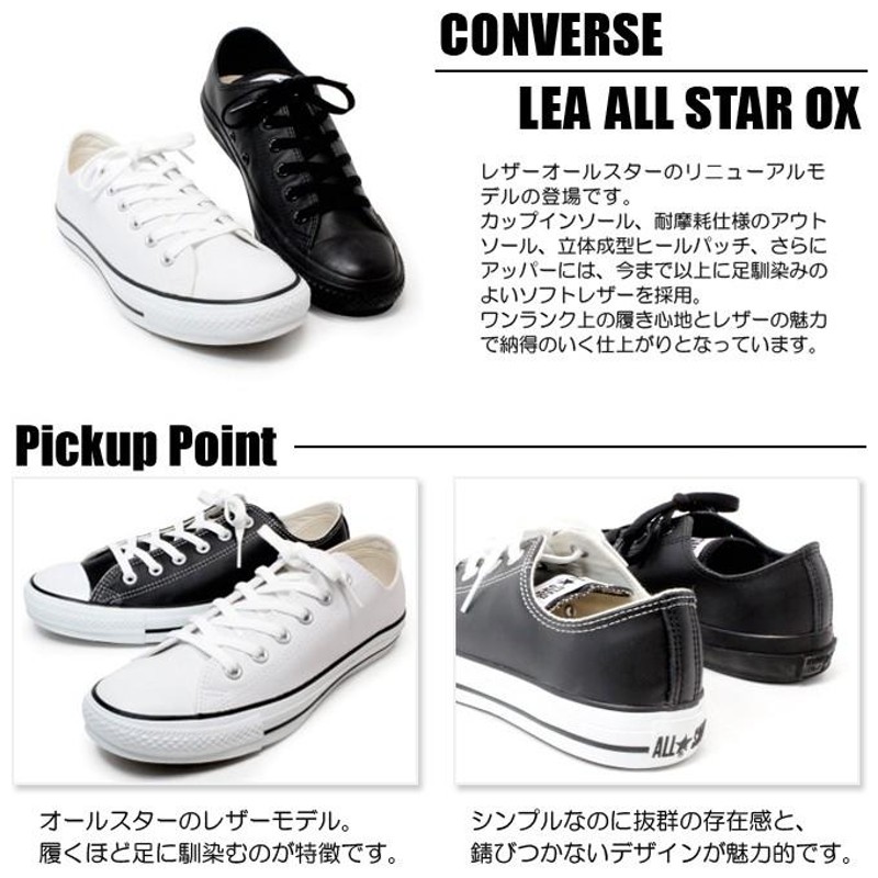 コンバース レザー スニーカー メンズ レディース 黒 白 LEA OX | LINE ...