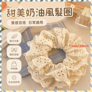 💰超值好貨⏰限時搶購夏日簡約大腸髮圈2025新款爆款可愛奶油甜妹髮繩氣質百搭頭繩髮飾 E7SN