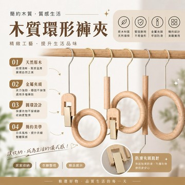 實木展示掛勾 實木圍巾圈 原木S鉤 服裝店掛鉤 展示衣服 包包 櫸木s掛勾 木掛勾 絲巾展示 衣服掛勾 圍巾掛勾