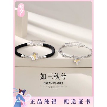 情侶手鏈一對純銀小眾設計感男女情侶款手繩情人節七夕禮物送女友