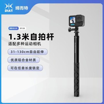 DIAT/締而特適用Insta360ONEX3/X2X4隱形自拍桿gopro13大疆靈眸pocket3全景運動相機1.3米子彈時間延長桿配件