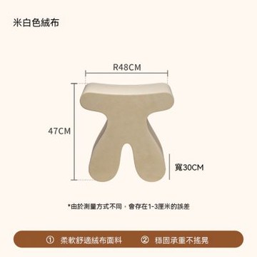 超微米-女生臥室梳妝臺小凳子 高級感化妝凳 美甲凳 衣帽間奶油風小巧凳