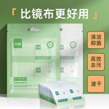 👓【清潔抑菌一次性】眼鏡清潔濕巾｜鏡頭擦鏡紙｜手機鏡片濕巾｜快速去污＋抑菌配方｜一擦即淨 鏡片明亮不刮傷