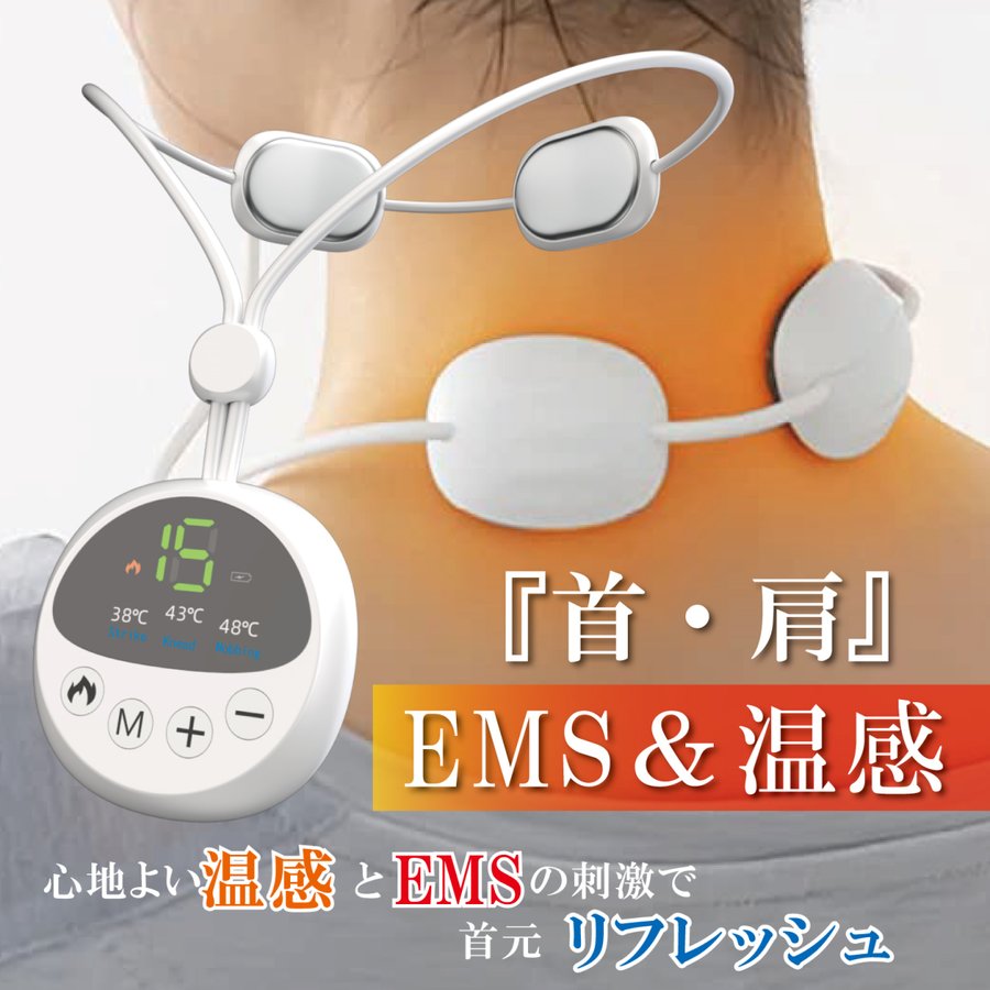 EMS 首マッサージ ネックマッサージャー ネック マッサージ器 マッサージ 肩こり解消グッズ 電気あんま器 マッサージ機 肩こり 低周波 通販  LINEポイント最大0.5%GET | LINEショッピング