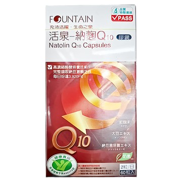 HAC 永信藥品 活泉 納麴Q10膠囊  60顆  0.55g  1罐