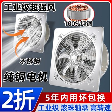 【台灣公司 可開發票】不銹鋼排氣扇廚房排風扇強力抽風機專用靜音工業高速換氣扇10寸12