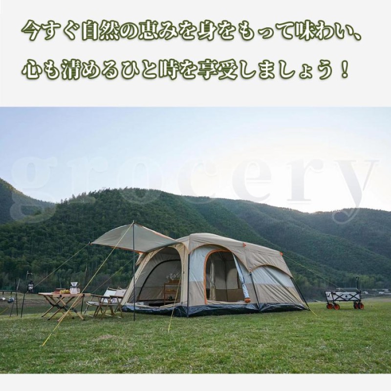 テント 8人用 ツールーム ドーム型テント 大型 ファミリーテント 4人用 6人用 8人用 12人用 設営簡単 防風防水 折りたたみ UVカット  キャンプ用品｜テント