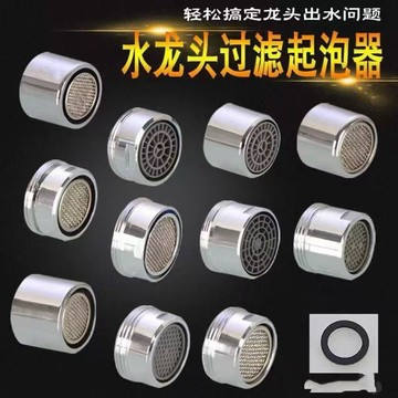💛台灣有貨🚀🚀💛免運💛可開發票💛水龍頭配件洗臉盆水龍頭起泡器防濺不鏽過濾節水器出起泡嘴嘴子