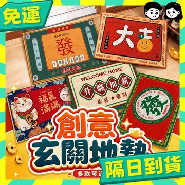 台灣+隔日配🇹🇼玄關地墊 刮泥地墊 絲圈地墊 腳踏墊 踏墊 門口地墊 入門地墊 門墊 地墊