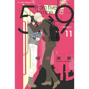 朝5晚9 (11)_Readmoo 讀墨電子書