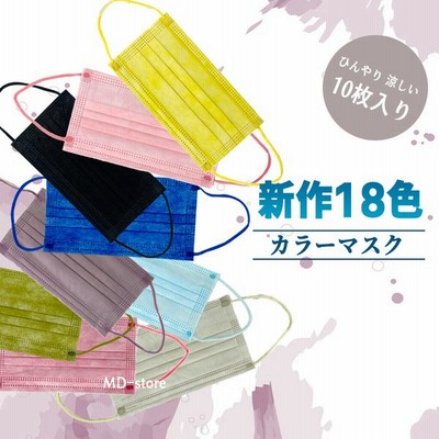 ピッタマスクセブンイレブンの通販 674件の検索結果 Lineショッピング