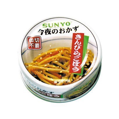 サンヨー 今夜のおかず きんぴらごぼう 50g 24個 1ケース 缶詰 非常食 保存食 防災 災害 送料無料