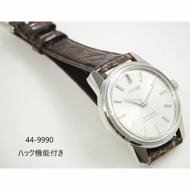 SEIKO KING SEIKO 【キングセイコー】セカンドモデル 44-9990