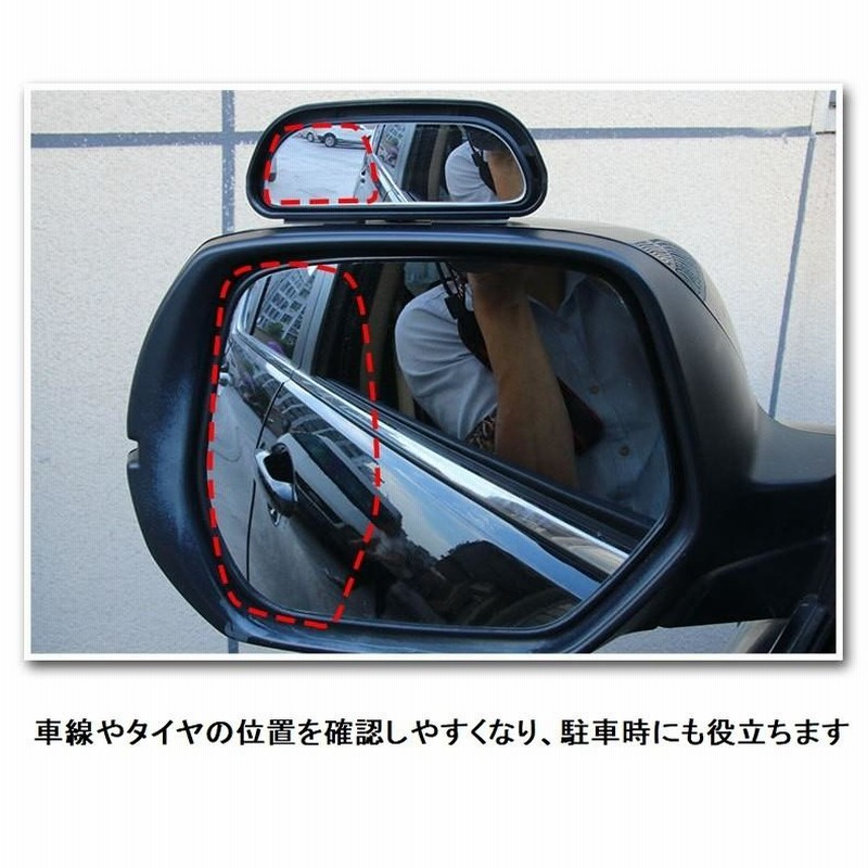 車用ミラー 補助ミラー サイドミラー サブミラー 自動車 車用品 カー用品 広視野 事故防止 安全対策 死角解消 駐車 ブラック 通販 Lineポイント最大0 5 Get Lineショッピング