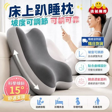 【台灣現貨】 趴睡枕軟硬兩用記憶棉枕頭 多姿勢護頸枕 臥室靠枕側睡 可拆洗護頸枕 趴睡枕 親膚面料 高密度慢回彈枕