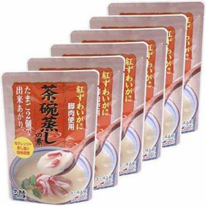 気仙沼ほてい かに茶碗蒸しの素 250g×6個