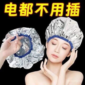 【自髮熱蒸髮帽】錫紙髮熱帽蒸汽焗油染髮護髮護理髮膜恆溫不插電🔥509🔥 NJM0