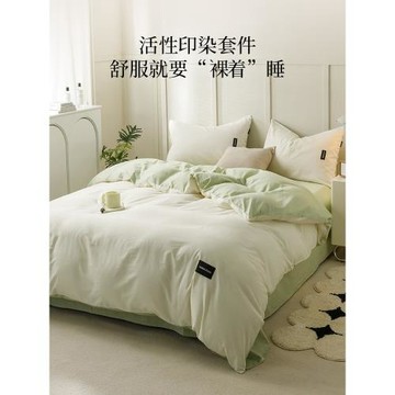 潔麗雅水洗棉四件套全棉100純棉床單被套床笠宿舍三件套床上用品