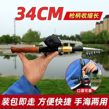 便攜式伸縮路亞竿 旅行路亞竿 偷跑竿 萬用竿 微拋竿 溪釣路亞竿 【便攜全能桿】迷你小路亞套裝新手仿木超短小海竿拋竿槍柄
